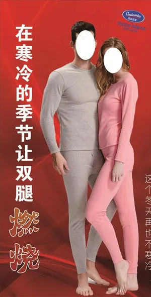 奥丝蓝黛 内衣 秋衣 秋裤 秋图片