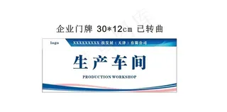 企业科室牌图片