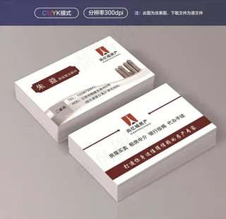 房产名片图片