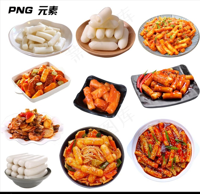 年糕免扣元素图片
