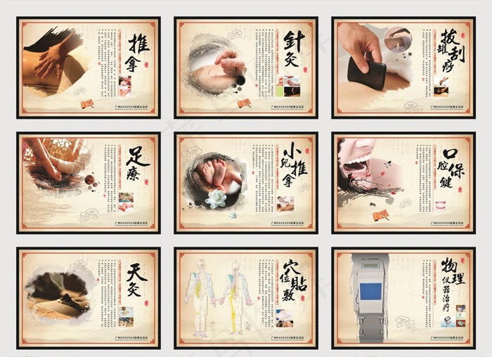 足浴推拿图片(480X335)cdr矢量模版下载