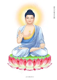 大慧力王佛副本.jpg图片