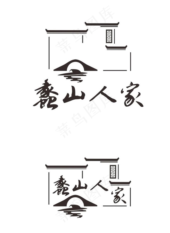 建筑 水墨 徽派 LOGO图片