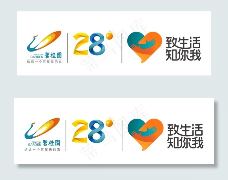 碧桂园LOGO彩色联合LOGO图片psd模版下载