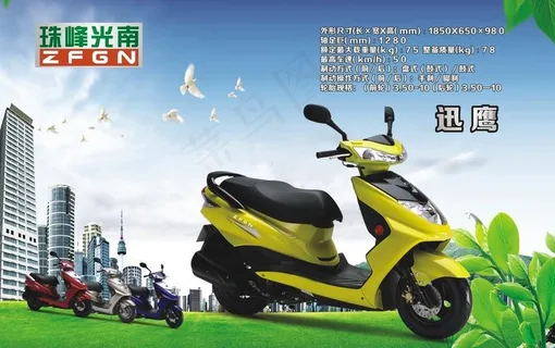 珠峰光南摩托车迅鹰图片