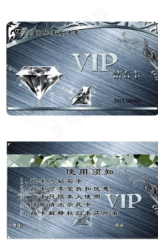 钻石卡图片