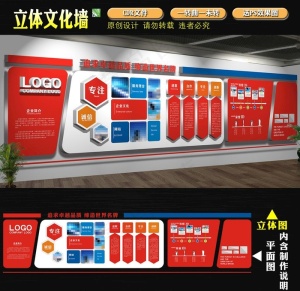 企业文化墙图片