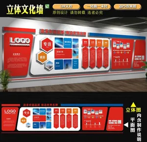 企业文化墙图片