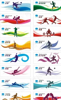 运动会图片