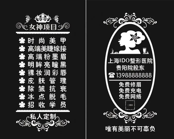 美甲玻璃贴图片cdr矢量模版下载