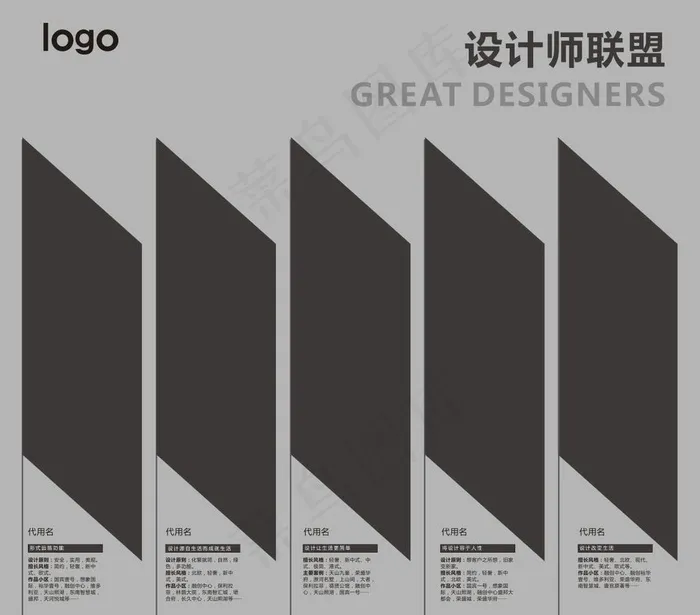 设计师联盟海报展板图片cdr矢量模版下载