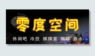 休闲吧门头图片