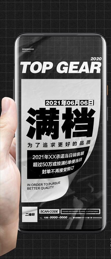 海报满档黑系列图片(2000X4332(DPI:96))psd模版下载