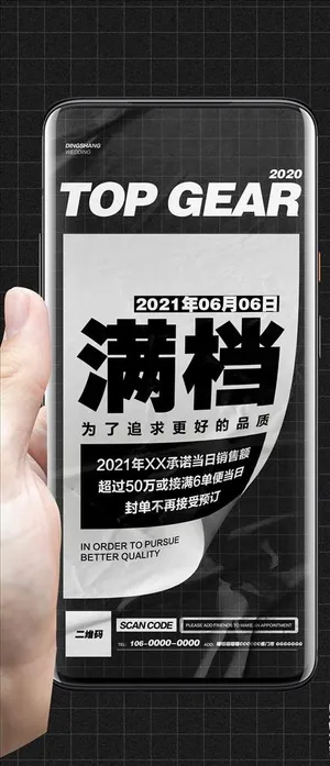 海报满档黑系列图片