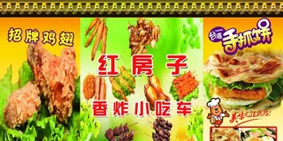 炸串小吃图片