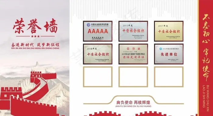 党建荣誉墙图片cdr矢量模版下载