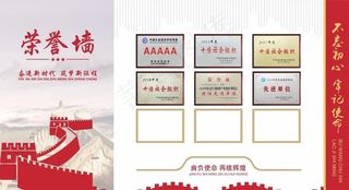 党建荣誉墙图片