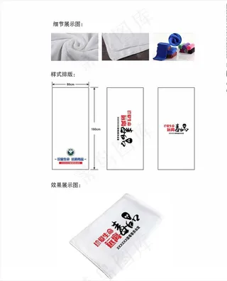 洗车巾定制标识图片