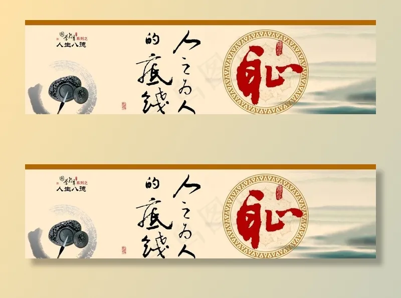 校园文化图片(9449X2835(DPI:96))psd模版下载