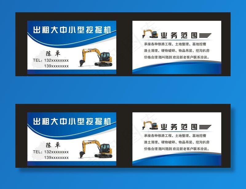 挖掘机名片图片cdr矢量模版下载