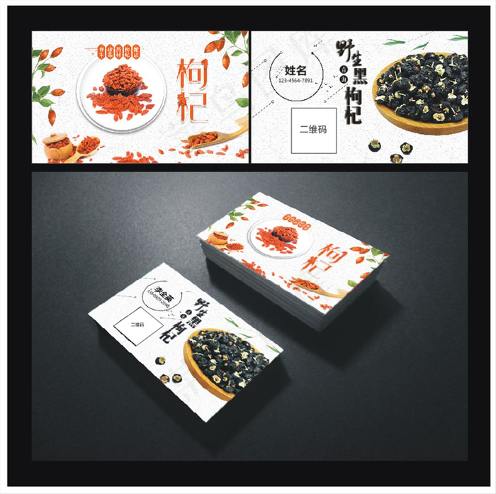 枸杞名片图片cdr矢量模版下载