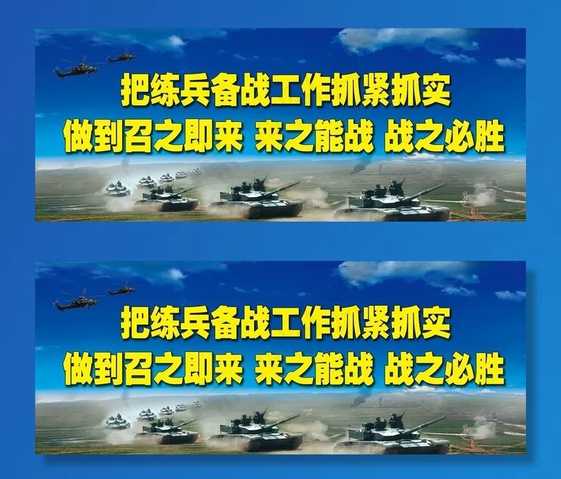 备战图片(5906X2517(DPI:100))psd模版下载