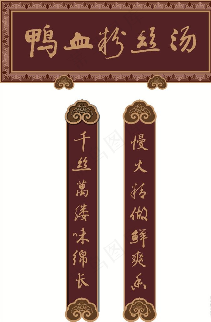 仿古牌匾图片