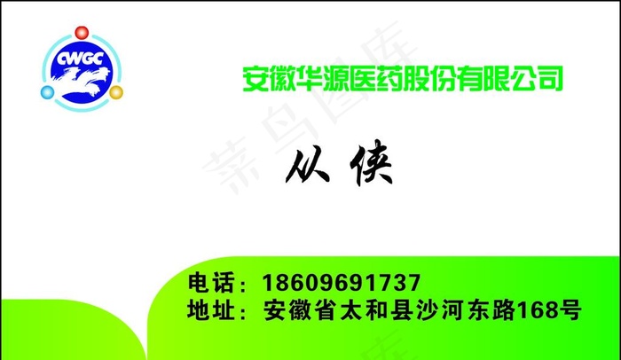 简约名片图片cdr矢量模版下载