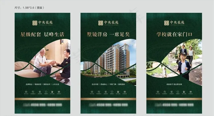 地产灯箱 画板 展板图片cdr矢量模版下载