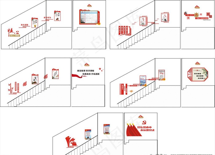 楼梯文化图片cdr矢量模版下载