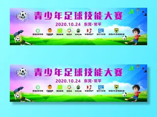 足球技能大赛图片