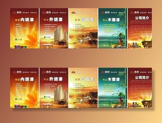 尊鼎涂料宣传广告图片