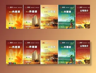 尊鼎涂料宣传广告图片