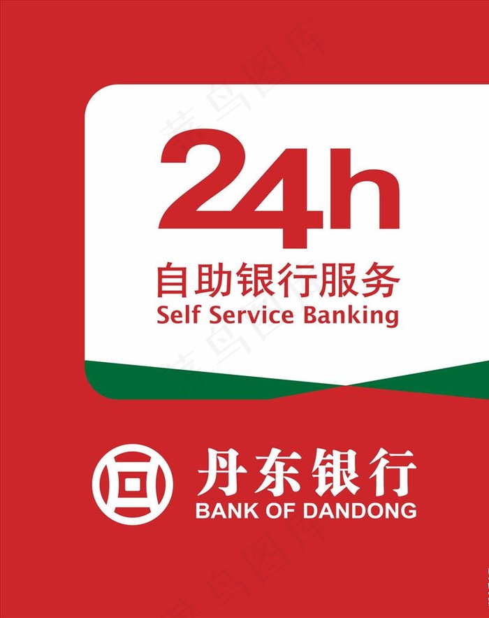 丹东银行B1小型灯箱图片