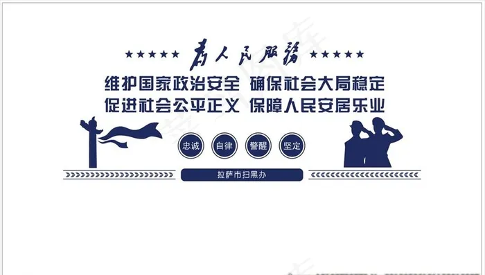 扫黑图片cdr矢量模版下载