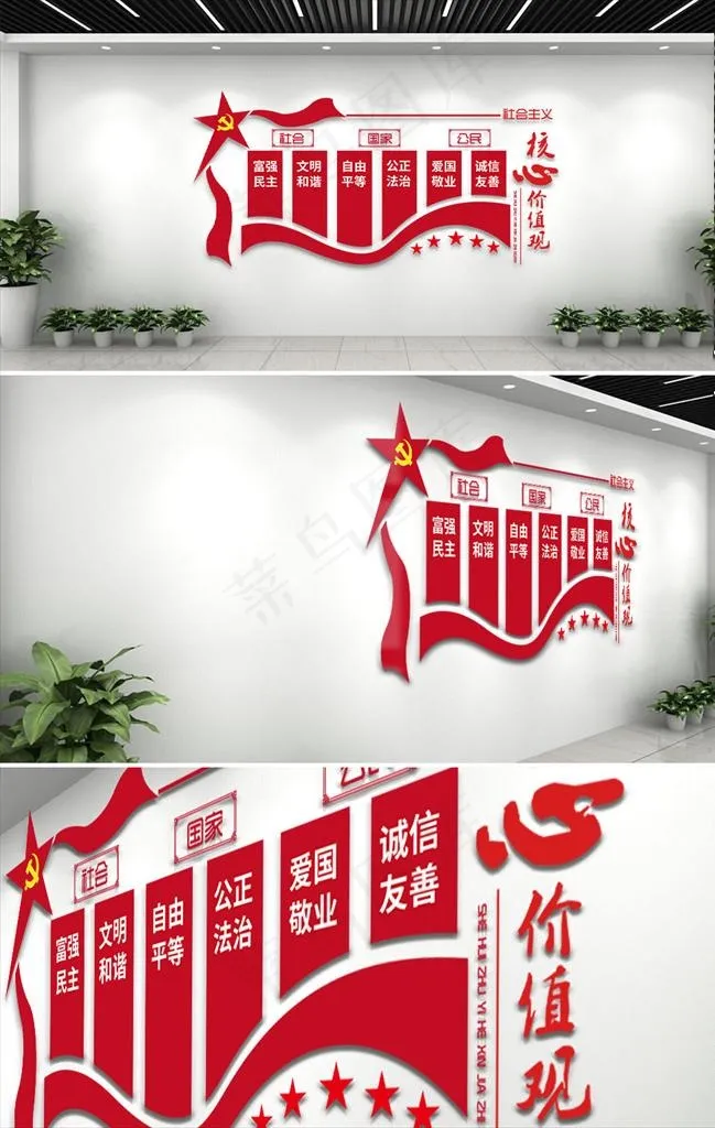 党建文化墙图片ai矢量模版下载