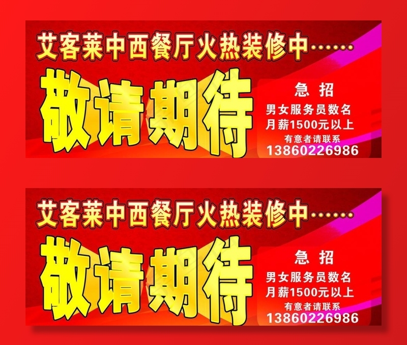 艾客莱图片cdr矢量模版下载