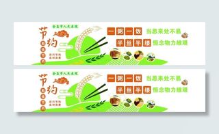 食堂文化墙图片