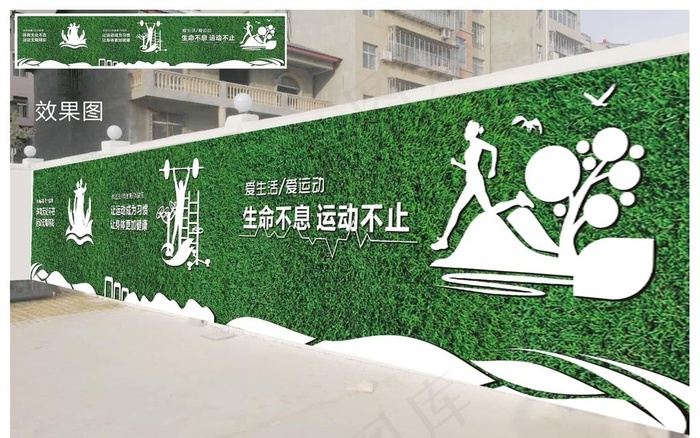 绿植运动墙图片(210X297)cdr矢量模版下载