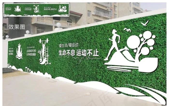 绿植运动墙图片(210X297)cdr矢量模版下载
