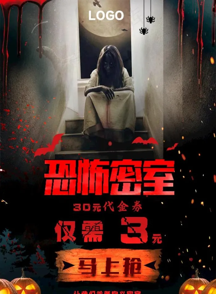 恐怖密室图片(570X800(DPI:72))psd模版下载