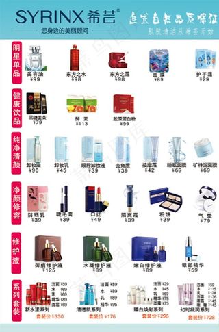 希芸价格表图片