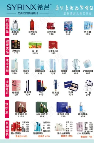 希芸价格表图片