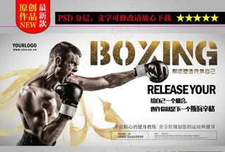 健身会所拳击推广海报图片