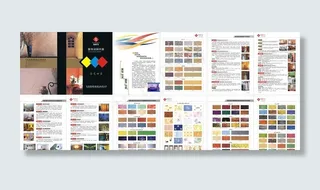 艺术涂料宣传手册图片