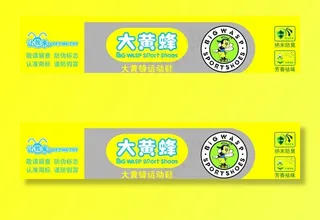 大黄蜂运动鞋图片