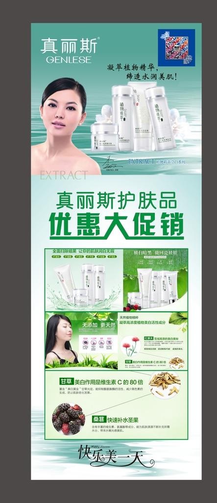 化妆品展架图片