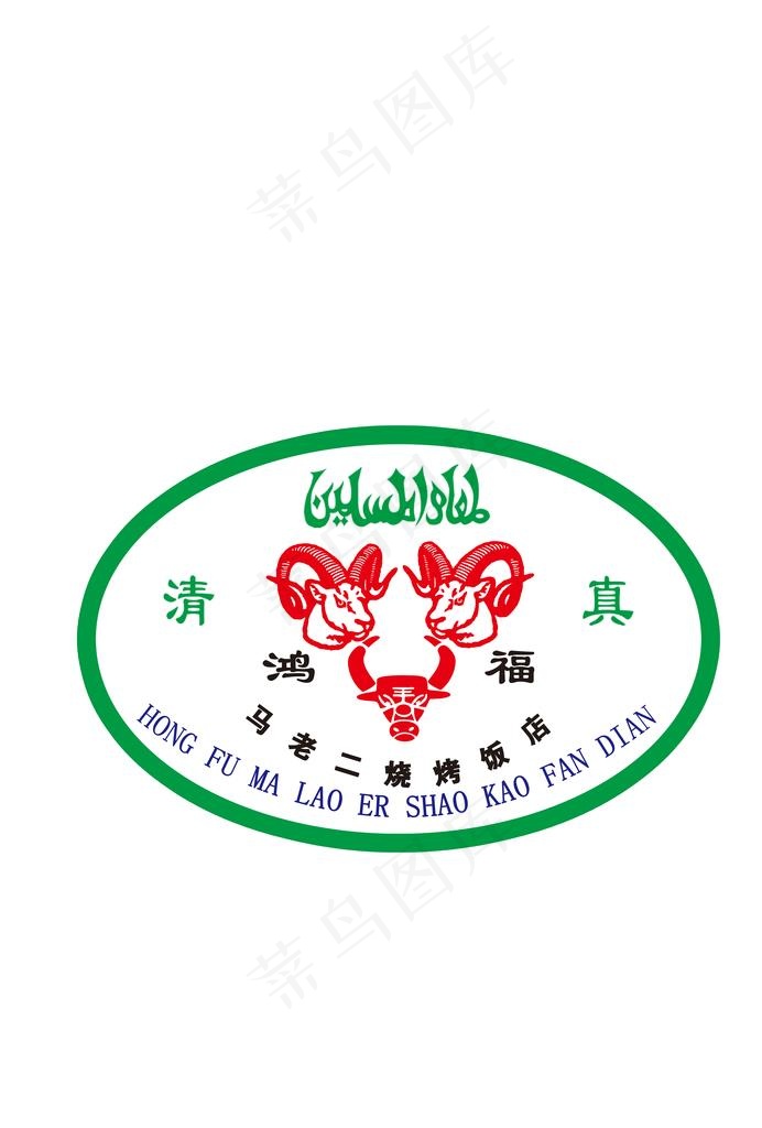 羊头logo图片psd模版下载