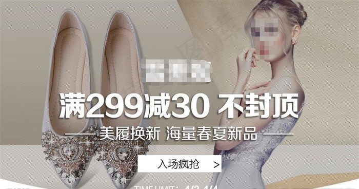 女鞋全屏海报banner钻展图图片(2048X1142(DPI:72))psd模版下载