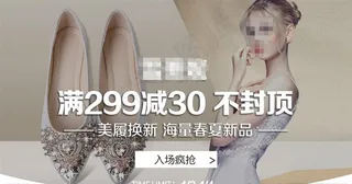 女鞋全屏海报banner钻展图图片
